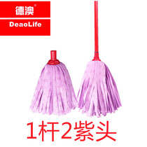 Original Deao mop wood pulp cotton absorbent Mop Mop Mop Mop is more absorbent and wear-resistant