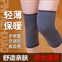 Cashmere knee pads short men and women warm inflammation paint no trace joint cold leg protection for the elderly knee cover summer
