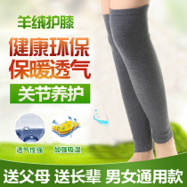  Cashmere leggings mens and womens spring and autumn extended leggings socks air-conditioned room warm inflammatory joint knee pads sheath sports
