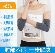 Cashmere arm elbows and joint warm knee pads sports thin breathable men and women air conditioning room arm sleeve winter