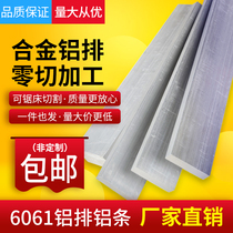 Aluminum row Aluminum strip 6061-t6 aluminum alloy aluminum strip flat strip Solid aluminum square aluminum plate thickness 2 3 4 5-100mm