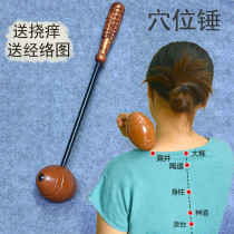 Massage stick knocking back hammer Meridian beat back leg shoulder hammer massage back hammer hammer massage hammer