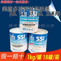 mega SSI silk screen printing ink 7118 8116 10 25 28 54 57 43 10 99 series of ink