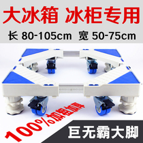 Large refrigerator base double barrel washing machine freezer mobile bracket custom plus size door stainless steel bracket