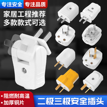 180-degree bent plug self-wiring high power 10A second three feet without wire plugging 16 An 2 pole 3 power supply skewer head