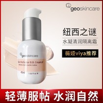 Microya recommends isolation cream before makeup sunscreen concealer skin color invisible pores moisturizing and moisturizing