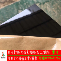Black acrylic board black matte acrylic board plexiglass 2mm3mm4mm5mm processing custom zero cut