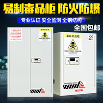 Easy-to-make drug cabinet poison cabinet chemical laboratory highly toxic dangerous goods double lock password drug storage cabinet
