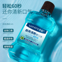 6 bottles) probiotics mouthwash sterilization to prevent bad breath portable and long-lasting fragrance children to calculus girls boys