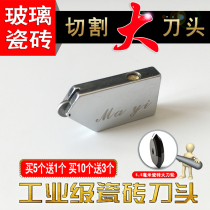  Ant glass knife head big wheel glass tile cutting knife head ceramic tile knife wheel mayi knife head glass knife household