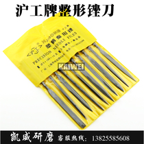Shanghai Gong Shjin file set shape file set file small steel file set flat flat semi-Round File