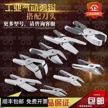 Taiwan Quick Air Scissors Pliers HS-10 FD2504 Cutter Head Welding F5 FD9PS Watermouth Plastic Air Shears