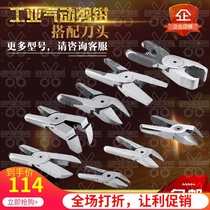 Taiwan Quick Air Scissors Pliers HS-10 FD2504 Cutter Head Welding F5 FD9PS Watermouth Plastic Air Shears