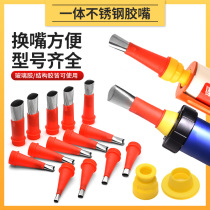 Stainless steel glue nozzle detachable base door and window structure glue gun mouth glue artifact sealant glass glue gun mouth