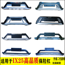 Suitable 14 14 16 18 18 20 Beijing modern ix25 front and rear bumper IX25 front and rear guard bar surround retrofit