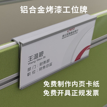 Aluminum alloy station card hanging office post position card seat card screen listing station card double-sided