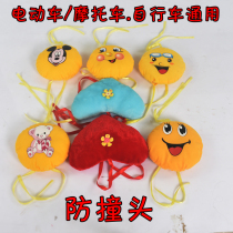 Thickened anti-collision pad electric car child seat front protection pedal battery motorcycle baby collision pad