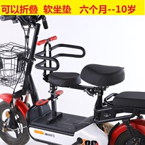 Xiaomi Bean electric bicycle front child seat Safety foldable Yadi battery car baby stool front