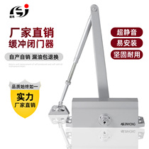 Jinhong fire-proof door closer factory direct buffer with door stop function double-stage adjustment household automatic door closing artifact