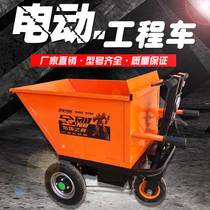 Electric hand push ash bucket truck Construction site farm farm pull manure transport truck Cement mortar dump truck