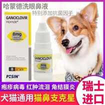 Pet Gesso Acyclovir Eye Drops Pet Cat Nasal Branch Nasal Drops Cat and Dog Antiviral Eye Drops 8ml