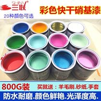 Triple nitro paint Wood paint Glitter paint Door and window shelf renovation paint Color quick-drying paint 800 grams small package