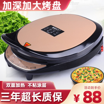 New electric cake pan household double face heating Deepens up Branded Pancake Stall Pan Pancake Machine Official Flagship Store