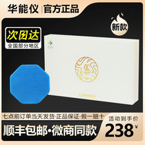 (Shunfeng) Chinese medicine Huaneng paste official website medical care Huaneng Yi Yi Fu Shu paste microcirculation rich bag