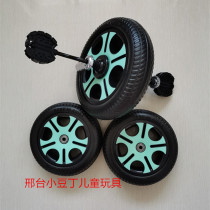 Baby childrens bicycle tricycle stroller accessories Daquan pedal toy wheel universal tire wheel