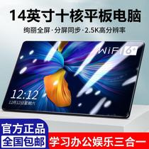 Glory extreme M6 tablet 14-inch ultra-thin Android ten-core 12 full Netcom 5Gwifi Internet class learning machine
