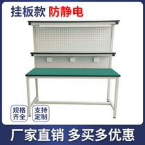 Anti-static workbench with hanging board workshop mobile phone repair table electronic assembly console inspection table factory with light