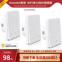 Homekit 86-type universal single live wire WiFi smart switch-free Siri voice remote control timing