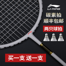 Li Ning badminton racket full carbon fiber ultra-light single and double shot durable offensive suit resistant to hit adults