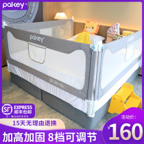 Begi upgraded bed fence vertical lifting bed fence Bed fence Baby child fall 2 meters 1 8 meters universal