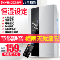 Yangzi dehumidifier Household bedroom moisture absorption drying Dehumidification dehumidification dehumidifier Moisture-proof and wet small artifact Basement