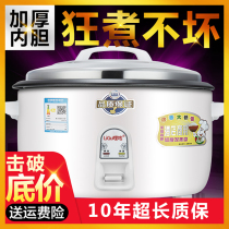 Electric rice cooker large capacity canteen commercial hotel 6L super large 10 households 20 people old old rice cooker non-stick pot