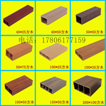 Ecological Wood 100*50 square wood 40*50 partition porch grille false beam ceiling green wooden column wood plastic material