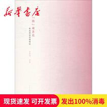 New Genuine Micro Camellia: Flower Camellia Development Jane Zhang Yali 9787112218561 Gardening
