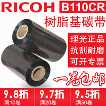 Original RICOH RICOH B110CR Full resin-based PET ribbon 50 60 70 80 90 110mm*300m
