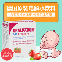 German electrolyte water Strawberry flavor Oralpadon Baby fever diarrhea hydration drink Childrens rehydration salt