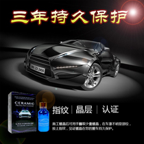 Automotive coating agent Nano spray Crystal liquid Crystal coating wax Paint coating liquid Suit supplies Black technology