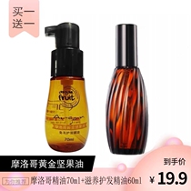  Moroccan Golden Argan Oil Repair Leave-in Hair Care Essential Oil 70ml Anti-frizz supple official flagship store Women