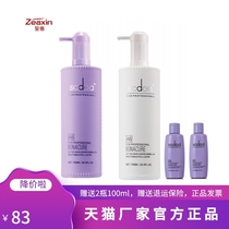 scdoa Silk Spring Instant Vitality Essence Conditioner Shampoo Zhixin Moisturizing Repair Hair Mask set 750ml