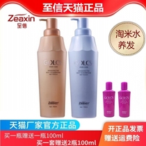 To Shin Please Silk Naughty Rice Water Raising Hair Care King Hair Sume Golcs Soft Smooth Essence Cream Hair Film Shampoo