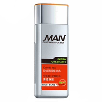 Buy 2 get 1 free Bo Quan Ya mens oil control and moisturizing toner 130ml Moisturizing shrink pores brighten skin tone refreshing