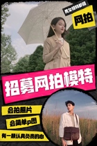 Send a photo Online Model Part-time student Home page Details Send a photo to receive an order Sideline product shooting