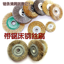Band sawing machine accessories Zero sawing machine wire brush chip cleaning round brush wire wheel polishing brush row cutting brush Stainless steel wire brush wheel