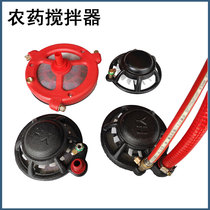 Agricultural spraying pump high pressure plunger pump spraying machine medicine fertilizer pesticide mixing mixer agitator filter