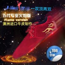 Shuttlecock shuttlecock shoes 5th generation net shuttlecock game special shoes kicking shuttlecock main attack flat push men and women single big white shuttlecock shoes