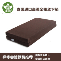 Pu group tatami meditation cushion static cushion worshiping Buddha cushion high-elastic coconut silk thick non-folding folding portable lower cushion